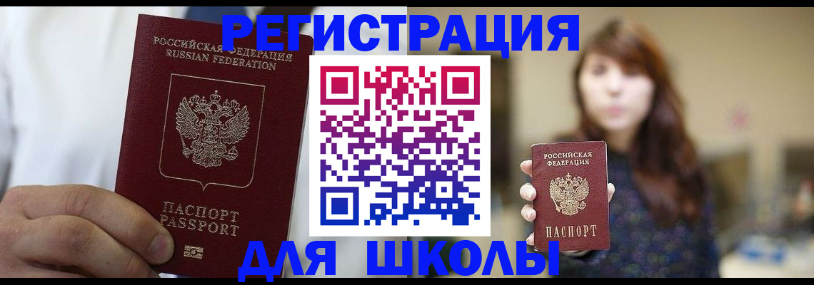 прописка в квартире в Ялте