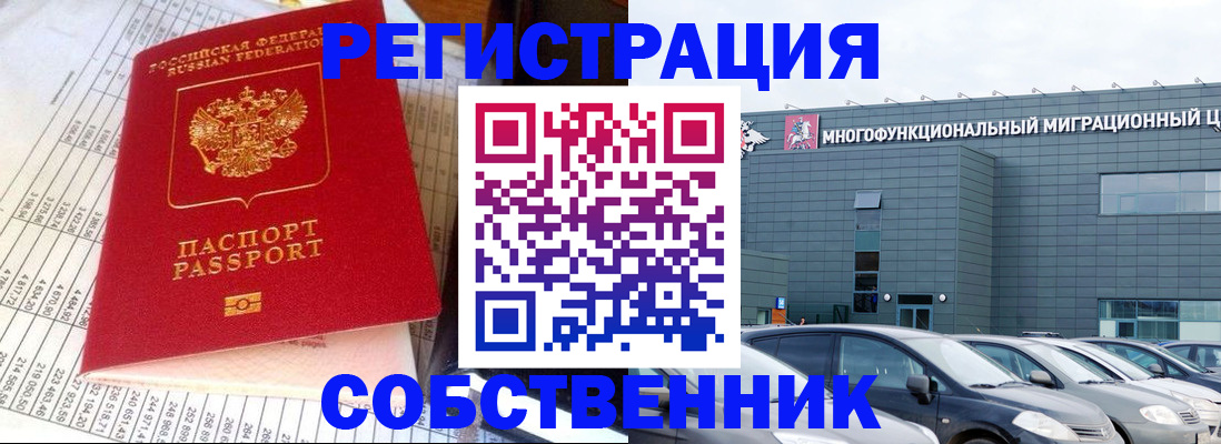 временная регистрация в Ялте